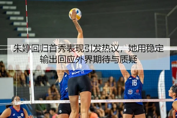 zhu-ting-hui-gui-shou-xiu-biao-xian-yin-fa-re-yi-ta-yong-wen-ding-shu-chu-hui-ying-wai-jie-qi-dai-yu-zhi-yi-2-173.jpg