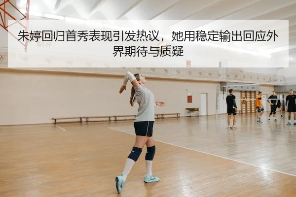 zhu-ting-hui-gui-shou-xiu-biao-xian-yin-fa-re-yi-ta-yong-wen-ding-shu-chu-hui-ying-wai-jie-qi-dai-yu-zhi-yi-3-640.jpg